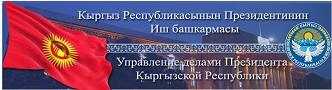 ud.gov.kg